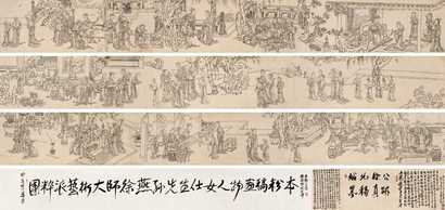 徐操 仕女画稿 手卷